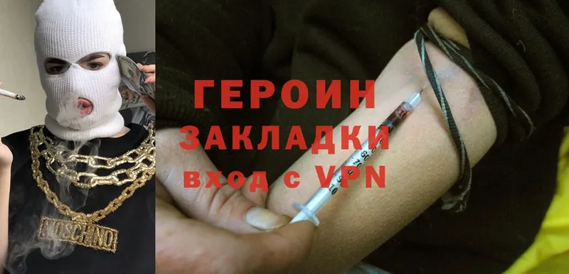 ГЕРОИН Heroin  сколько стоит  Вольск 