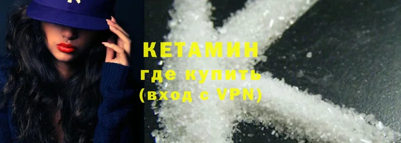 Кетамин ketamine  где купить наркоту  Вольск 