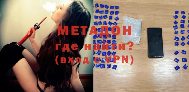 МЕТАДОН methadone  кракен вход  Вольск 